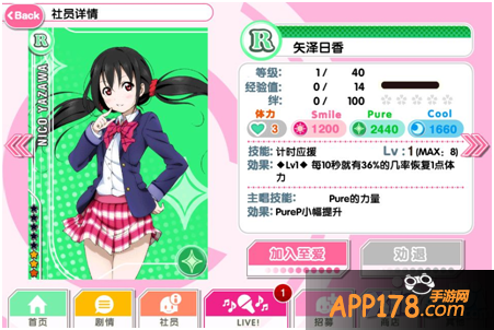 盛开的青春 《Love Live！学园偶像祭》新活动开启