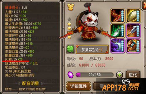 刀塔传奇英雄洗练攻略 教你最正确的洗点方式