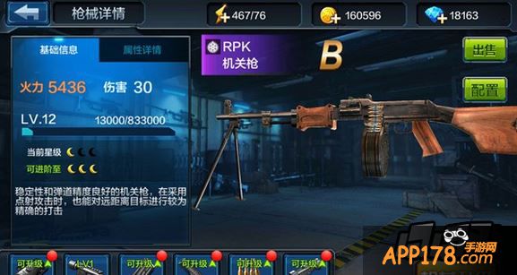 全民突击机关枪怎么选择?哪把好