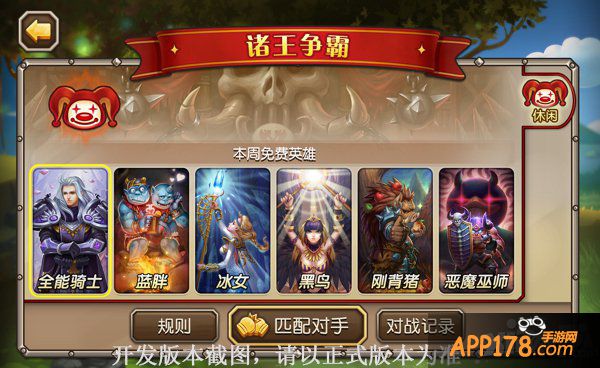 手动实时PK新体验 《刀塔传奇》越狱即将更新