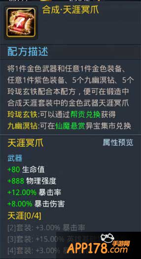 乱斗西游天涯冥爪