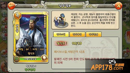 《君临天下》韩语版本曝光 三国志征服韩国