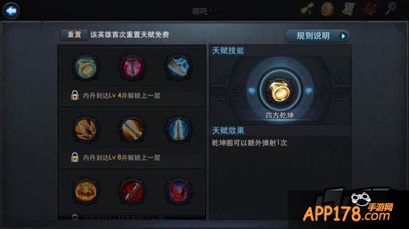 乱斗西游游戏截图