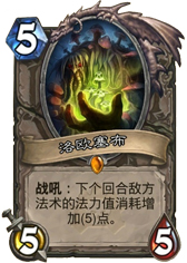 炉石传说洛欧塞布