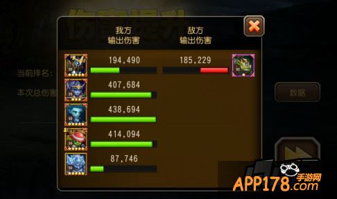 输出伤害