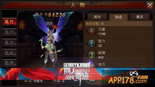 射穿一切 《全民奇迹MU》弓箭手加点攻略