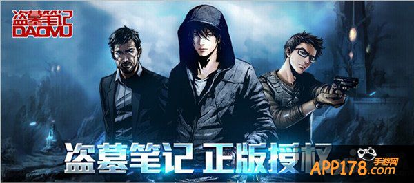 <a href=http://www.app178.com/list-3-0-0-0-1.html target=_blank class=infotextkey>策略</a>对抗 《盗墓笔记》职业站位解读