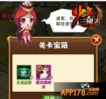 少年三国志高级武将怎么获得