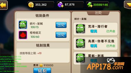 我叫MT2英雄铭刻