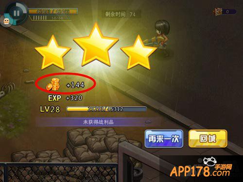 天天枪战金币获取攻略 金币怎么得