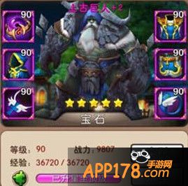 上古巨人