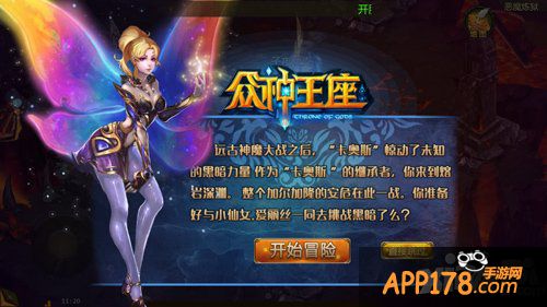 《众神王座》手游评测 端游的完美移植