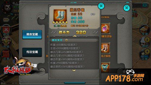 深度党来袭 《太极熊猫》死神套后期搭配心得