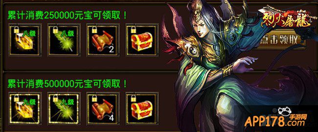 背好疼 《烈火屠龙》灵羽豪华助力