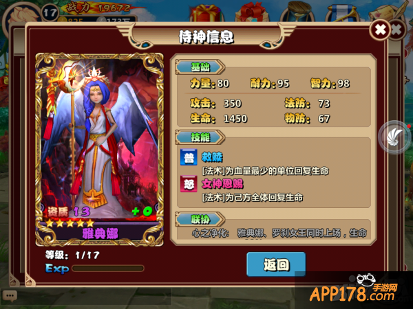 百变女神面面观 《通灵英雄》盘点女神之最