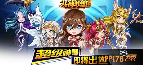 女神联盟小花仙