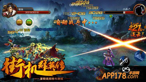 BOSS战升级 《街机群英传》新PK玩法群雄争霸