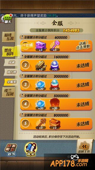 明争暗夺步步PK《秦时明月》手游墨攻棋阵高分攻略