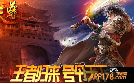 激斗跨服战场 《天尊》谁能跻身前列