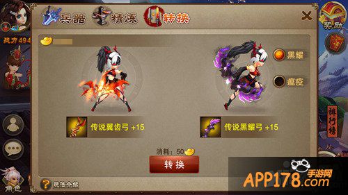 锻造神兵利器 《三国之刃》兵器的最佳搭配