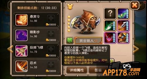而三技能“投掷飞镖”可以造成短暂的眩晕
