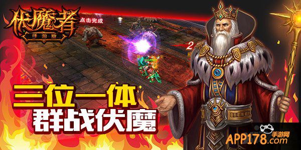 收集养成 《伏魔者》三位一体群P大战