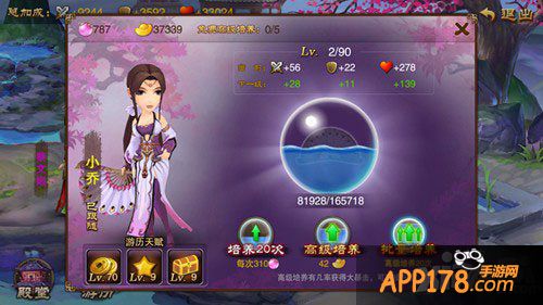 三国之刃<a href=http://www.app178.com/gonglue/ target=_blank class=infotextkey>攻略</a>