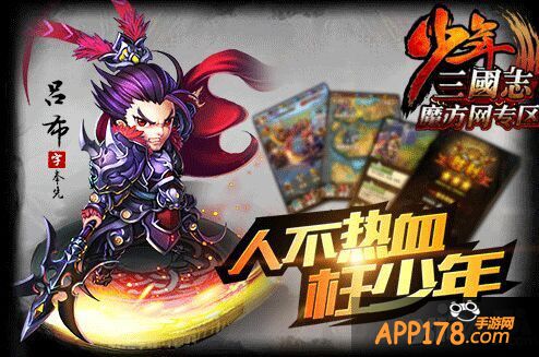 少年三国志领地攻讨