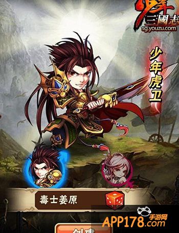 少年三国志武将怎么站位好