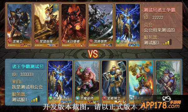 手动实时PK新体验 《刀塔传奇》越狱即将更新