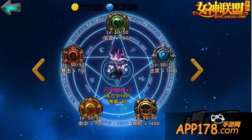 ?女神联盟手游闪电幽魂符文加成