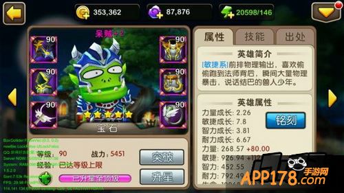我叫MT2呆贼