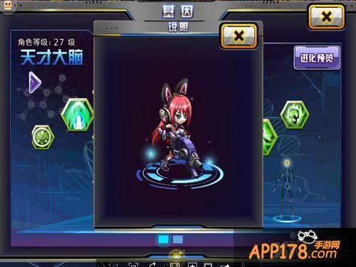 天天枪战基因系统解析攻略