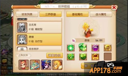 唐僧，唐僧可以说是梦幻西游治疗小伙伴中的一哥