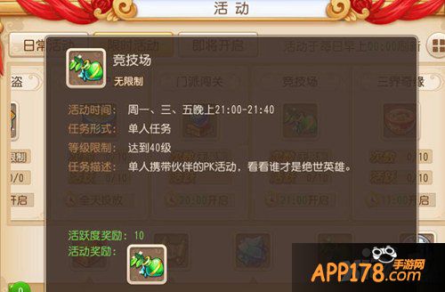 梦幻西游手游方寸山竞技场伙伴选择攻略 方寸选什么伙伴好