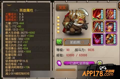 刀塔传奇拍拍熊橙2
