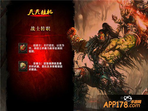 新版《天天挂机》喜增6大职业