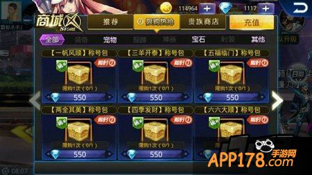 天天炫斗新春专属个性称号