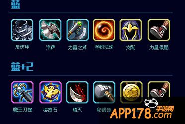 刀塔传奇流浪剑客进阶装备