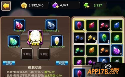 宝石选择是关键