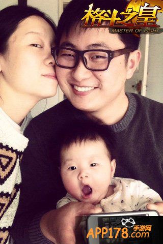暖心一刻 《格斗之皇》90后玩家秀全家福