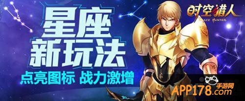 时空猎人星图副本