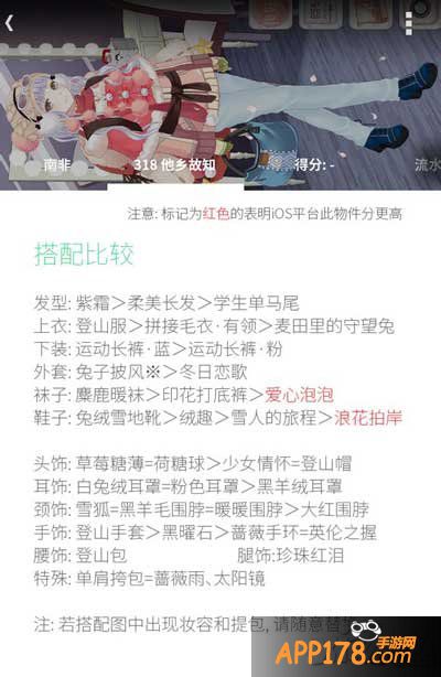 暖暖环游世界他乡故知高分