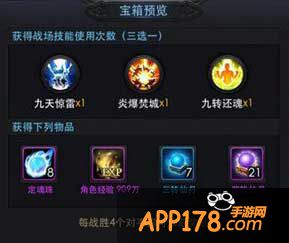 乱斗西游须弥幻境掉落