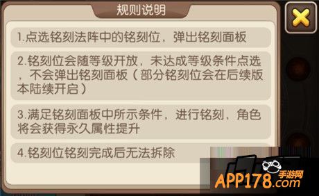 我叫MT2铭刻规则。