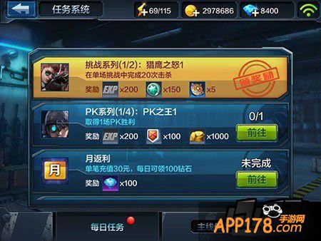 全民突击游戏截图