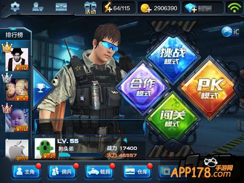全民突击第五章5-6怎么过