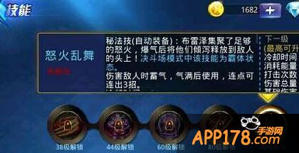 怒火乱舞