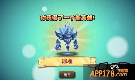冰魂