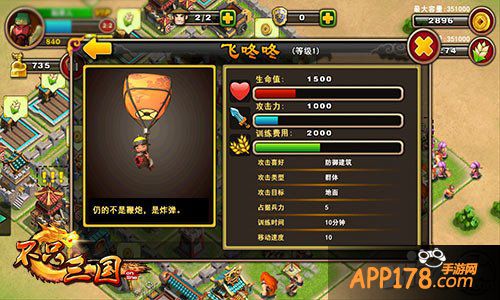 不只三国轰炸机